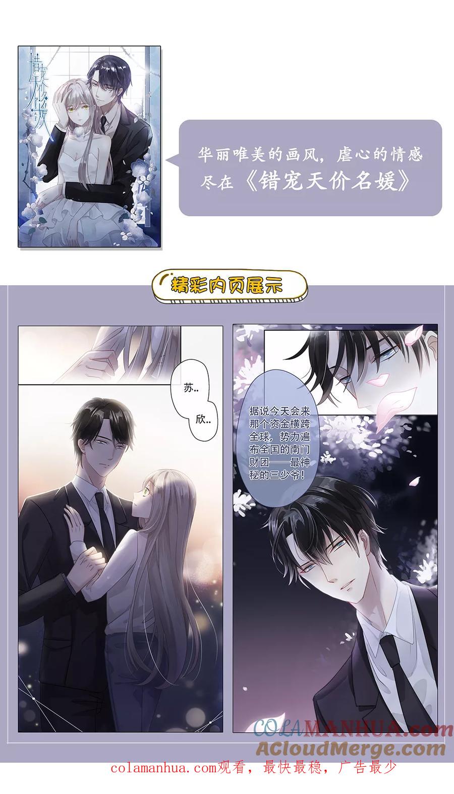 王牌校草 第172话 第11页