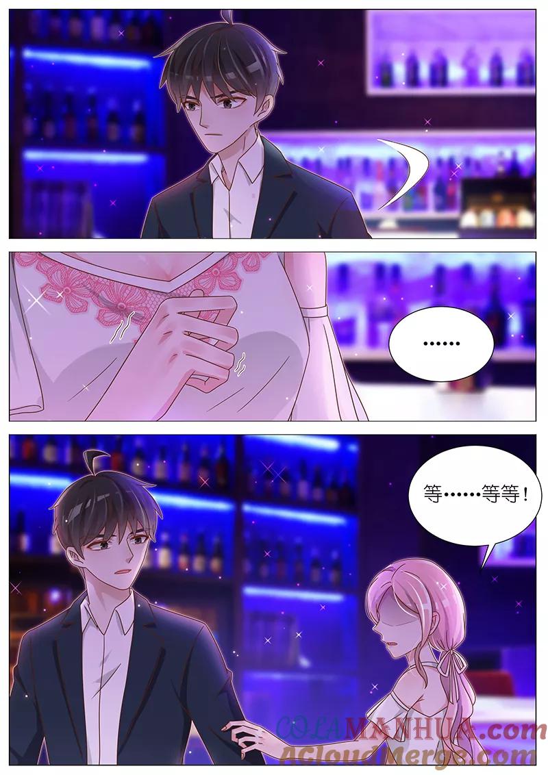 王牌校草 第172话 第10页