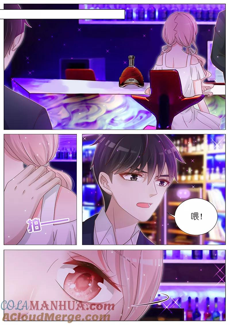 王牌校草 第172话 第4页