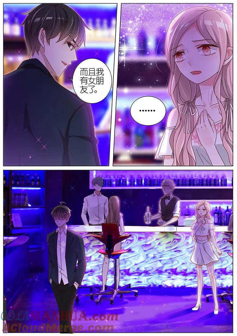 王牌校草 第173话 第2页