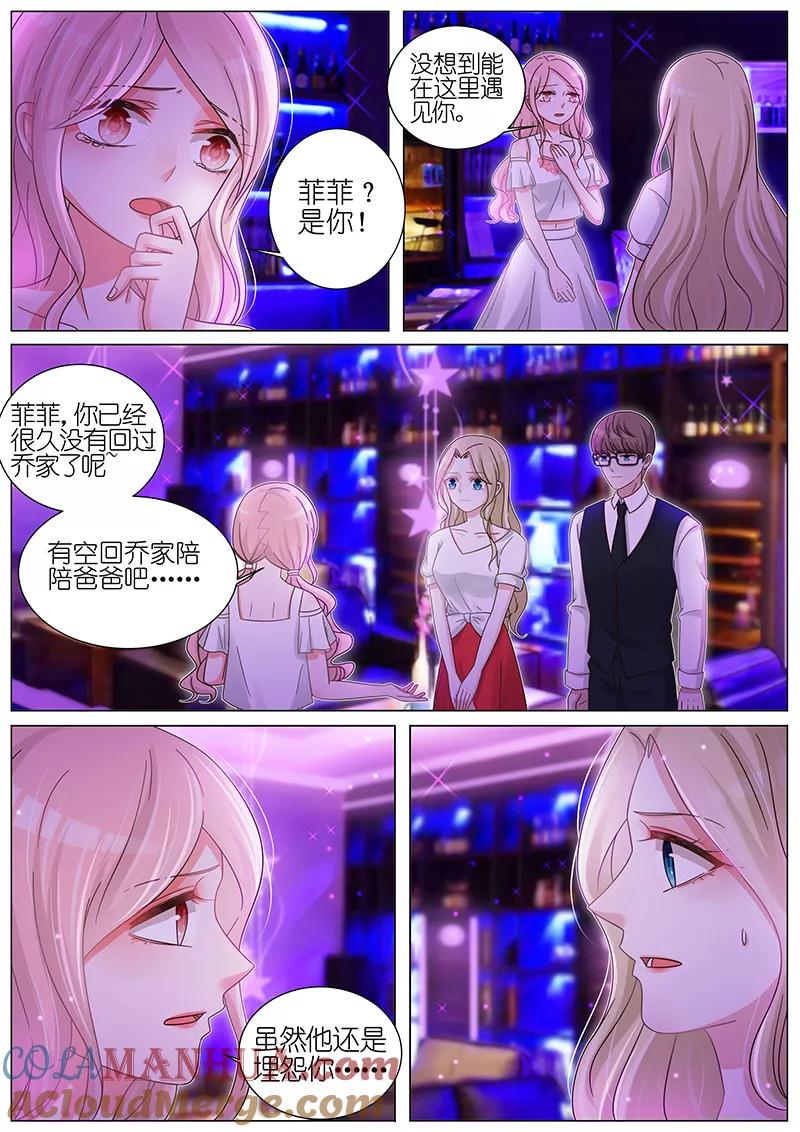 王牌校草 第173话 第5页