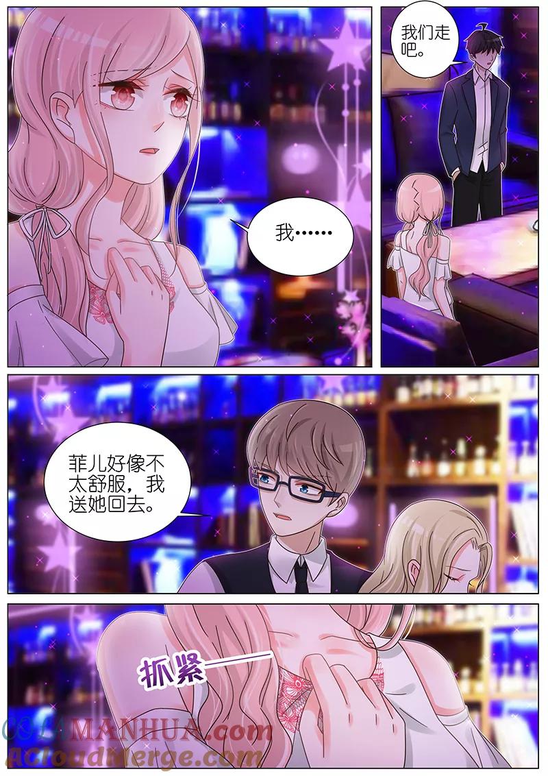 王牌校草 第174话 第5页