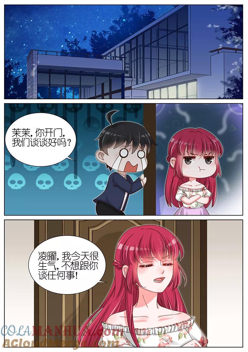 王牌校草 第175话 第5页
