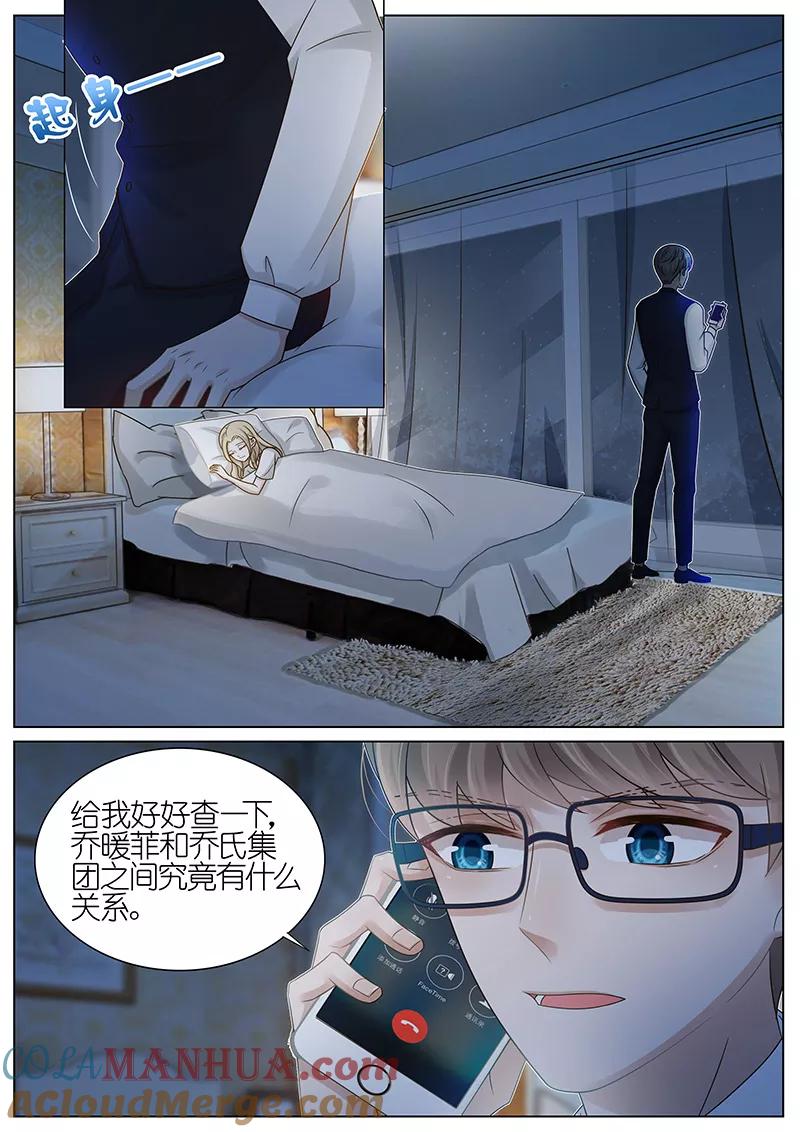 王牌校草 第175话 第4页
