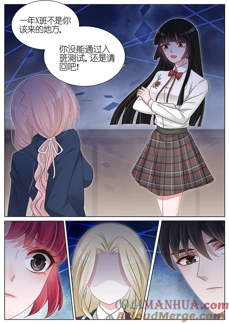 王牌校草 第176话 第10页