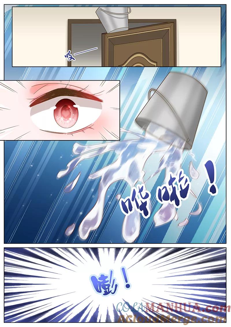 王牌校草 第176话 第8页