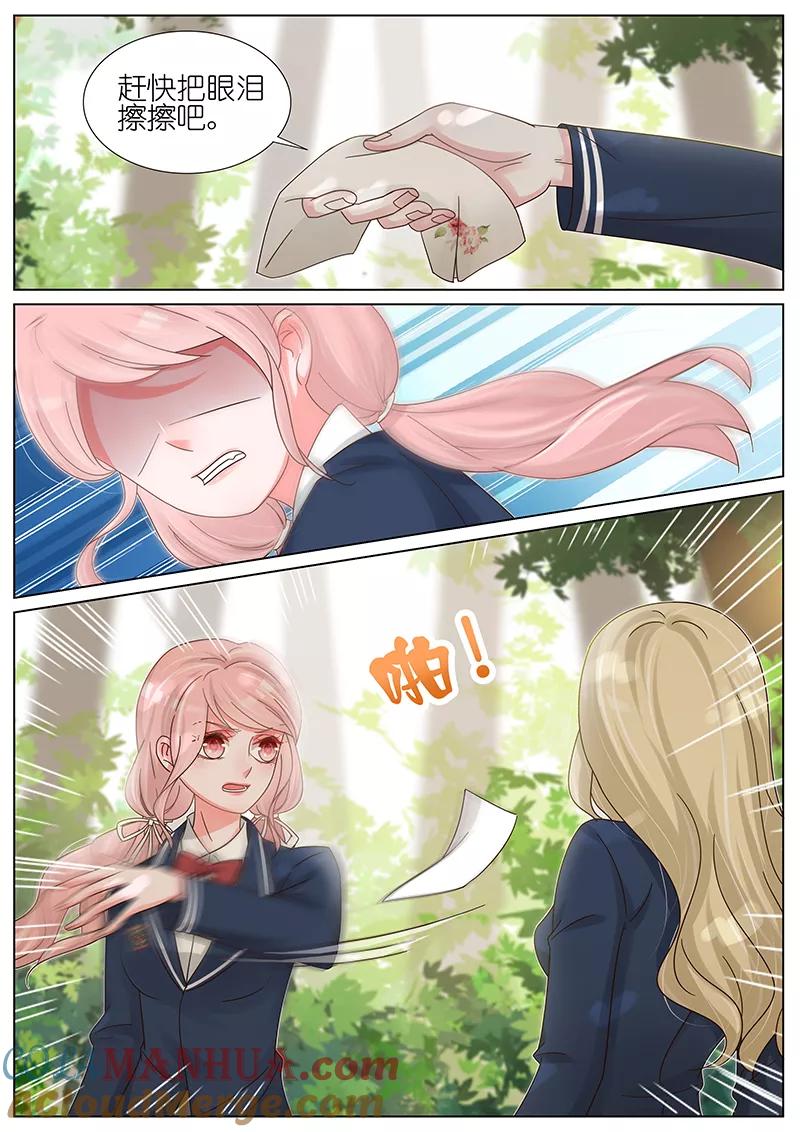王牌校草 第178话 第4页