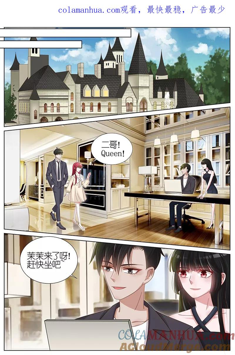 王牌校草 第181话 第1页