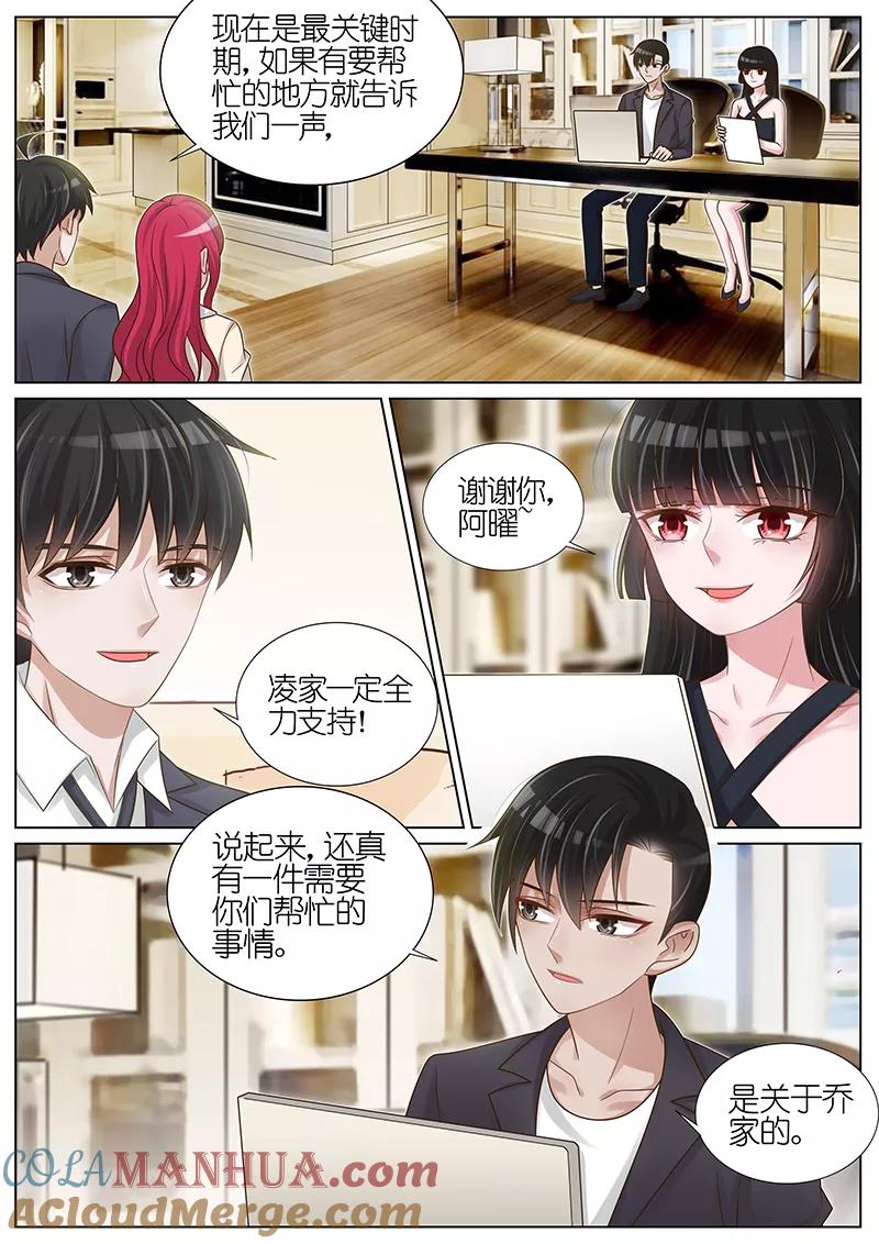 王牌校草 第181话 第4页