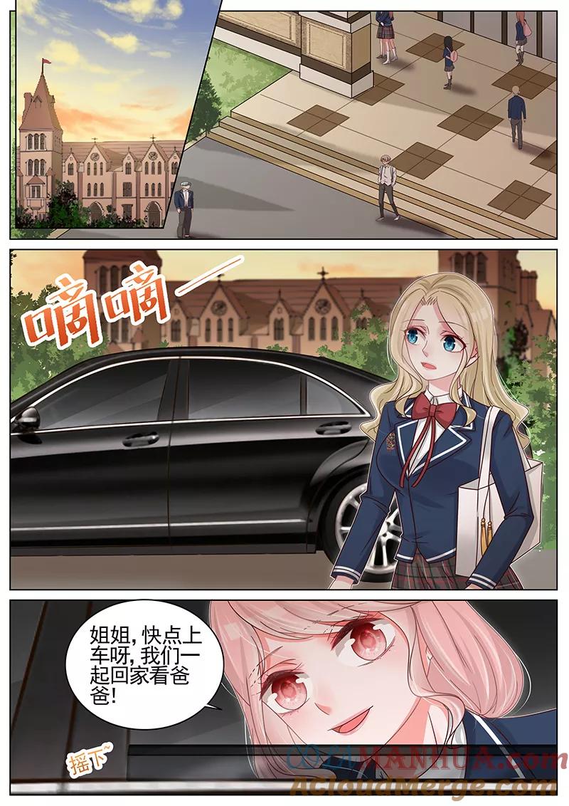 王牌校草 第184话 第2页