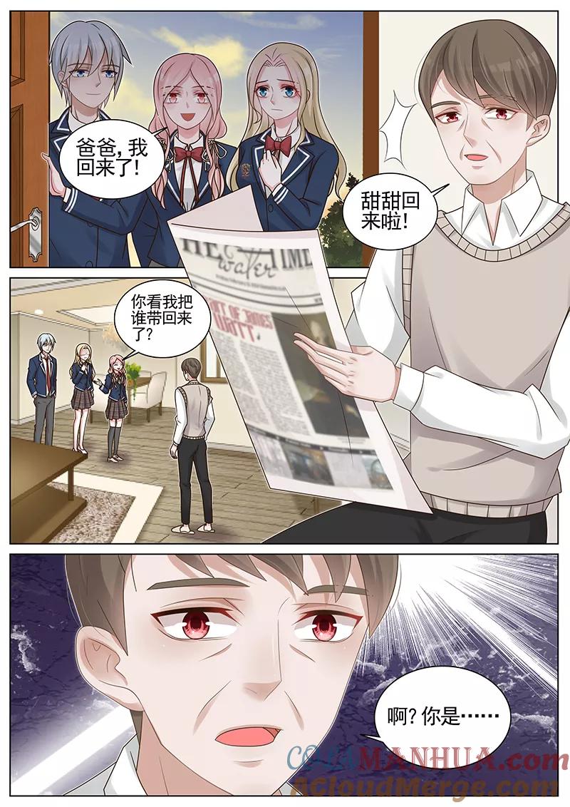 王牌校草 第184话 第5页