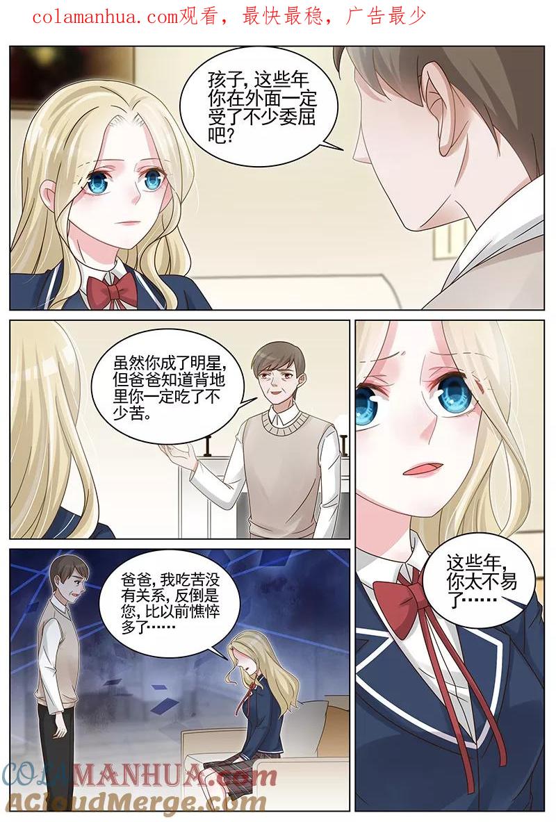 王牌校草 第185话 第1页