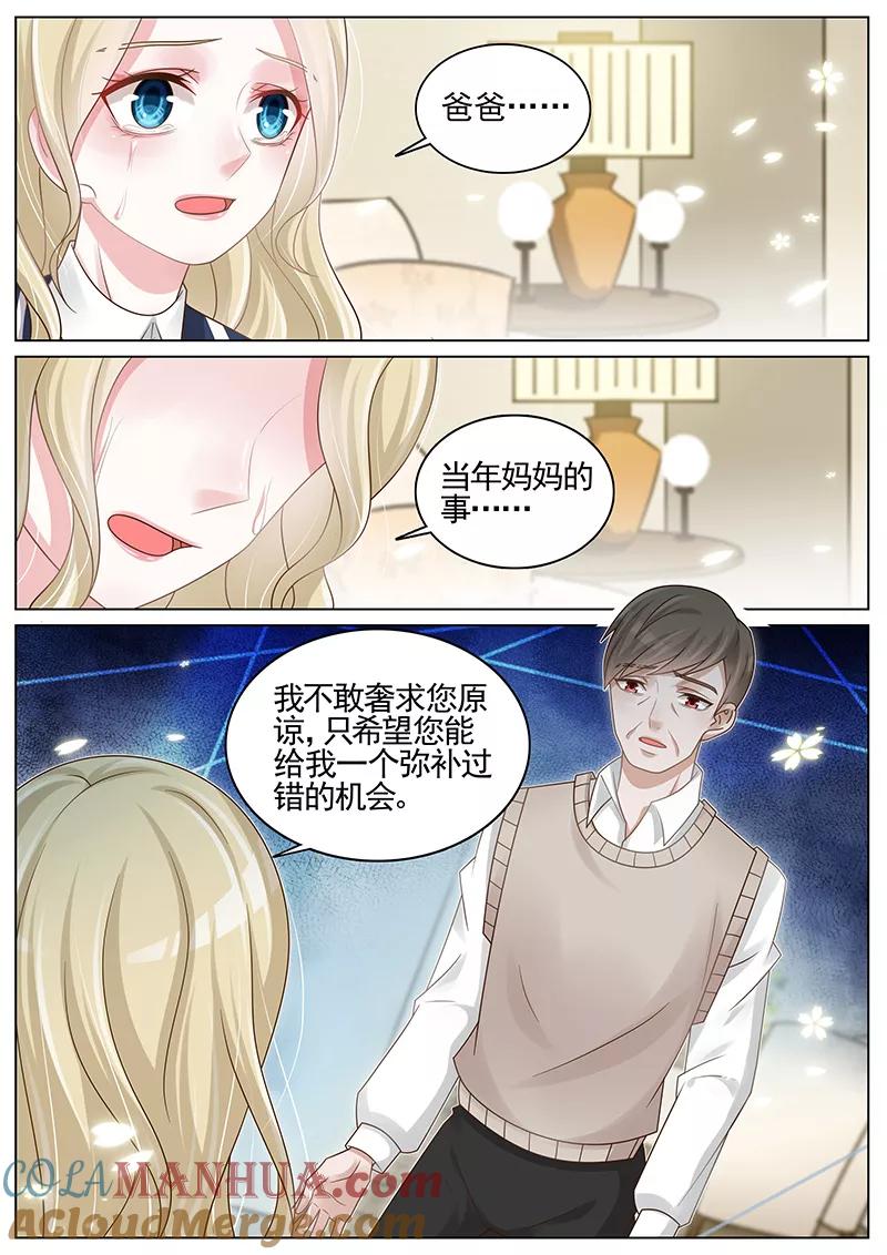 王牌校草 第185话 第2页