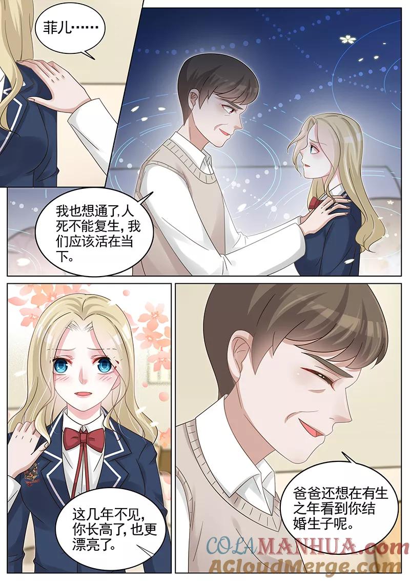 王牌校草 第185话 第5页