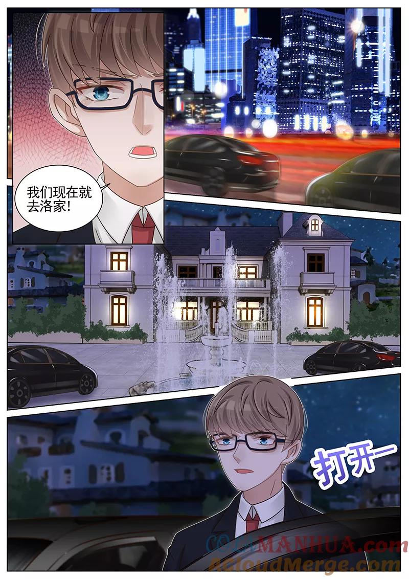王牌校草 第191话 第7页