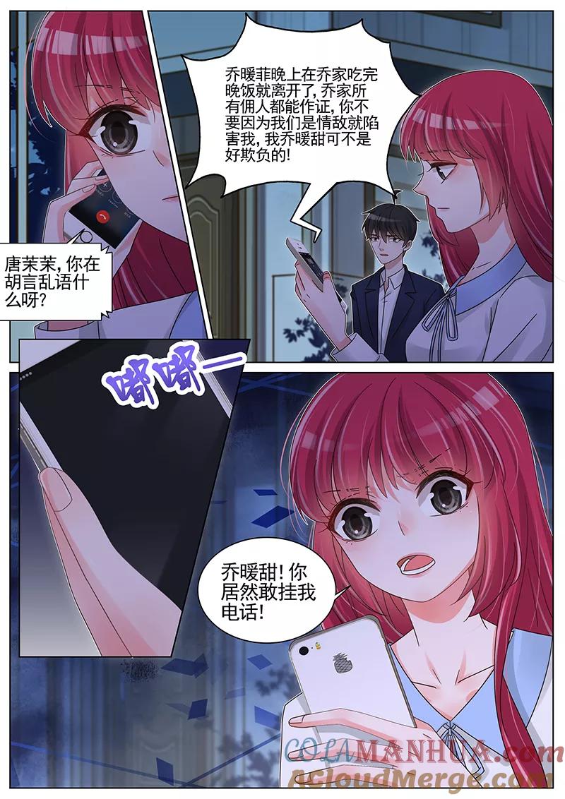 王牌校草 第191话 第5页