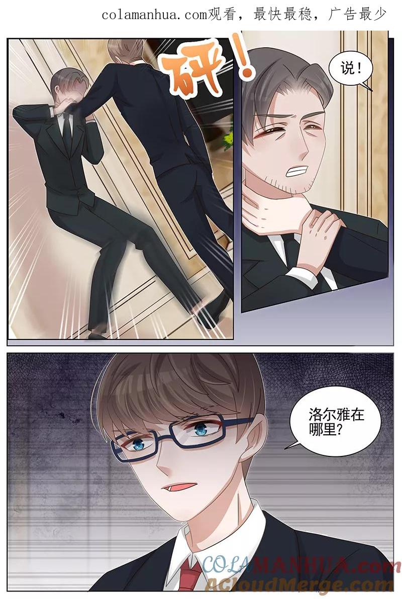 王牌校草 第192话 第1页