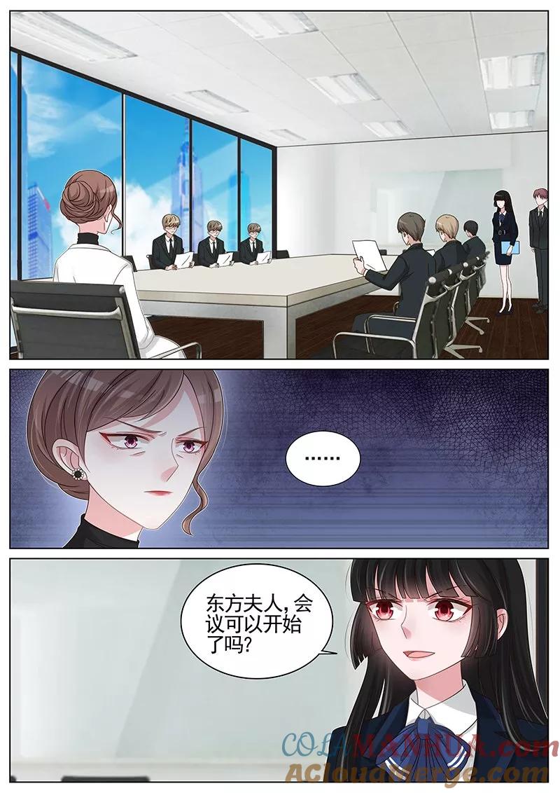 王牌校草 第200话 第2页