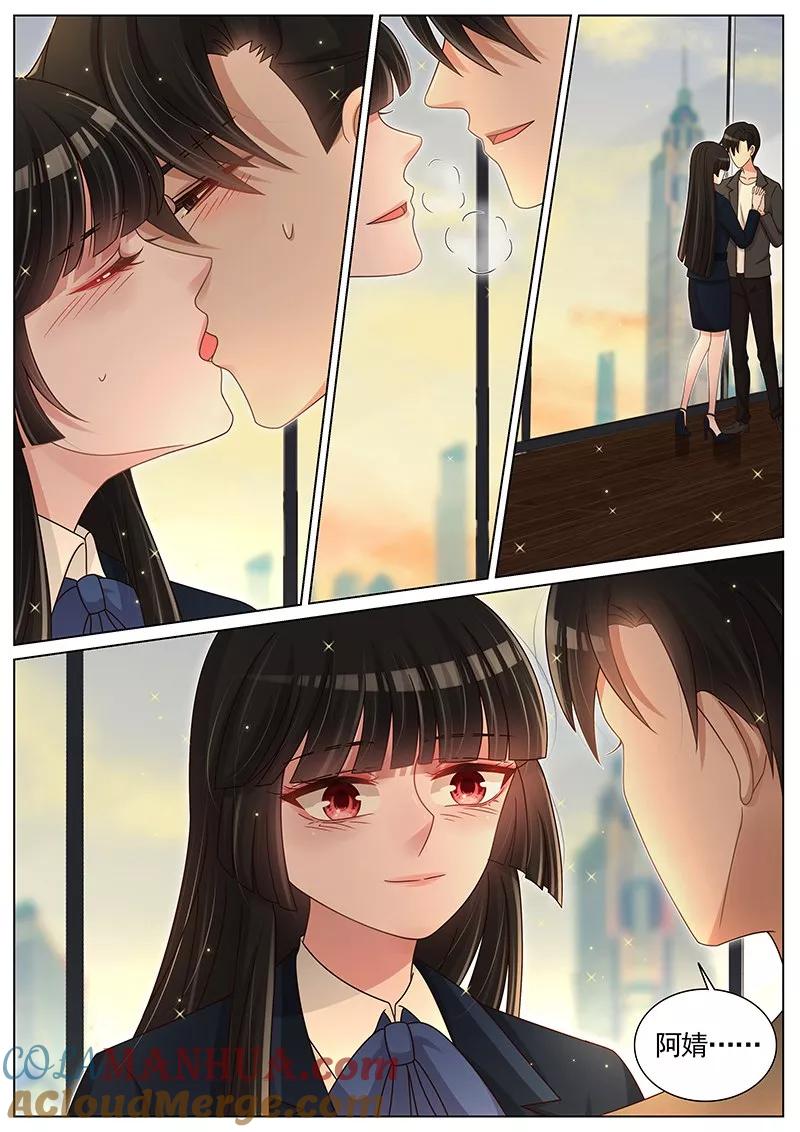 王牌校草 第202话 第3页