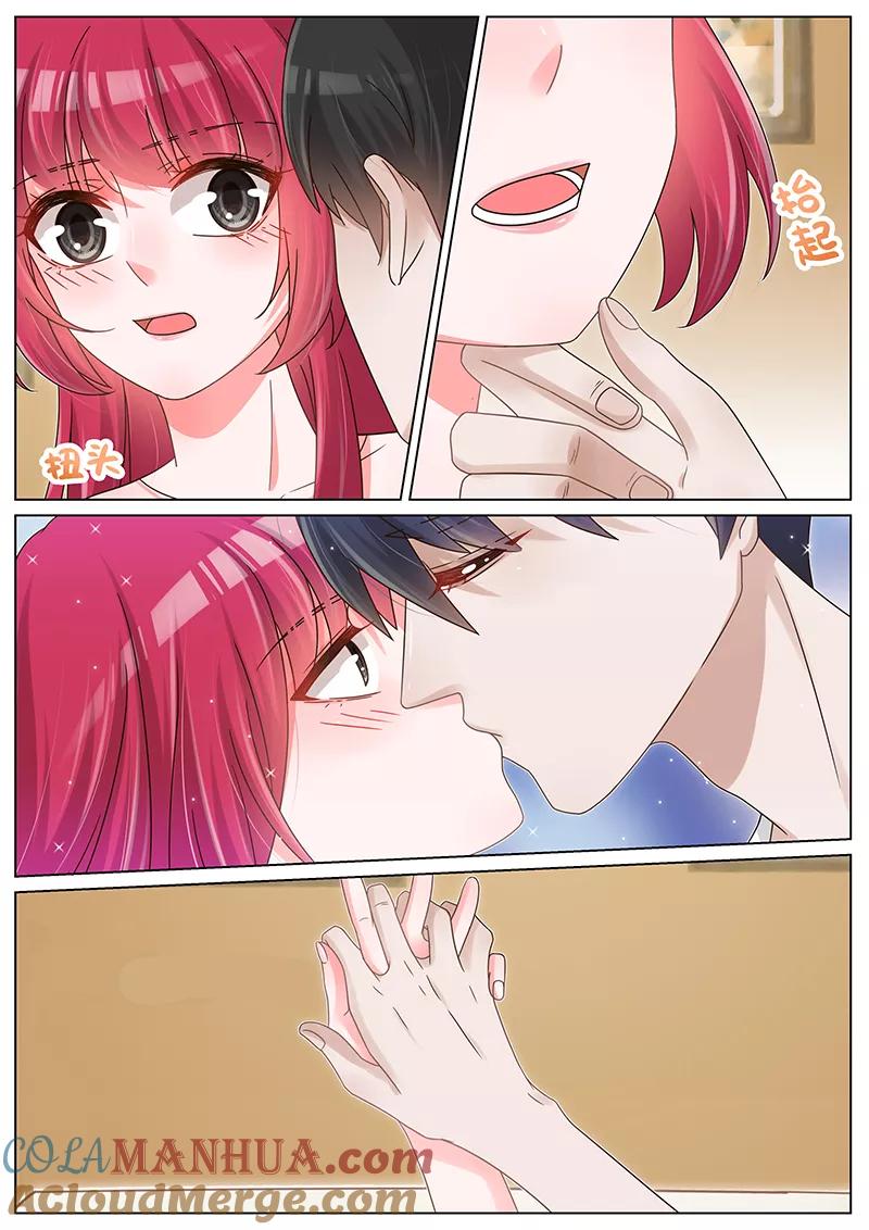 王牌校草 第203话 第4页
