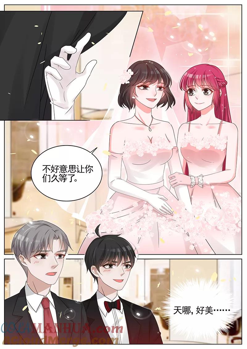 王牌校草 第211话 第7页