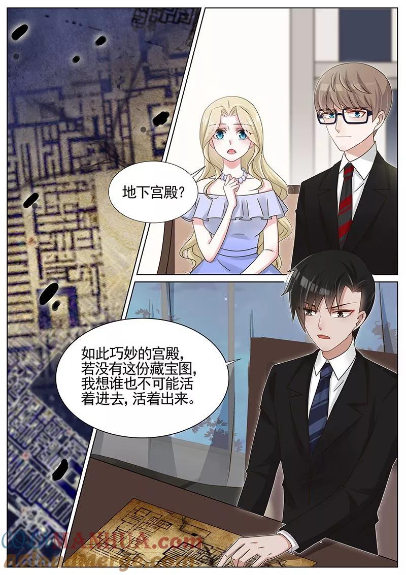 王牌校草 第215话 第5页