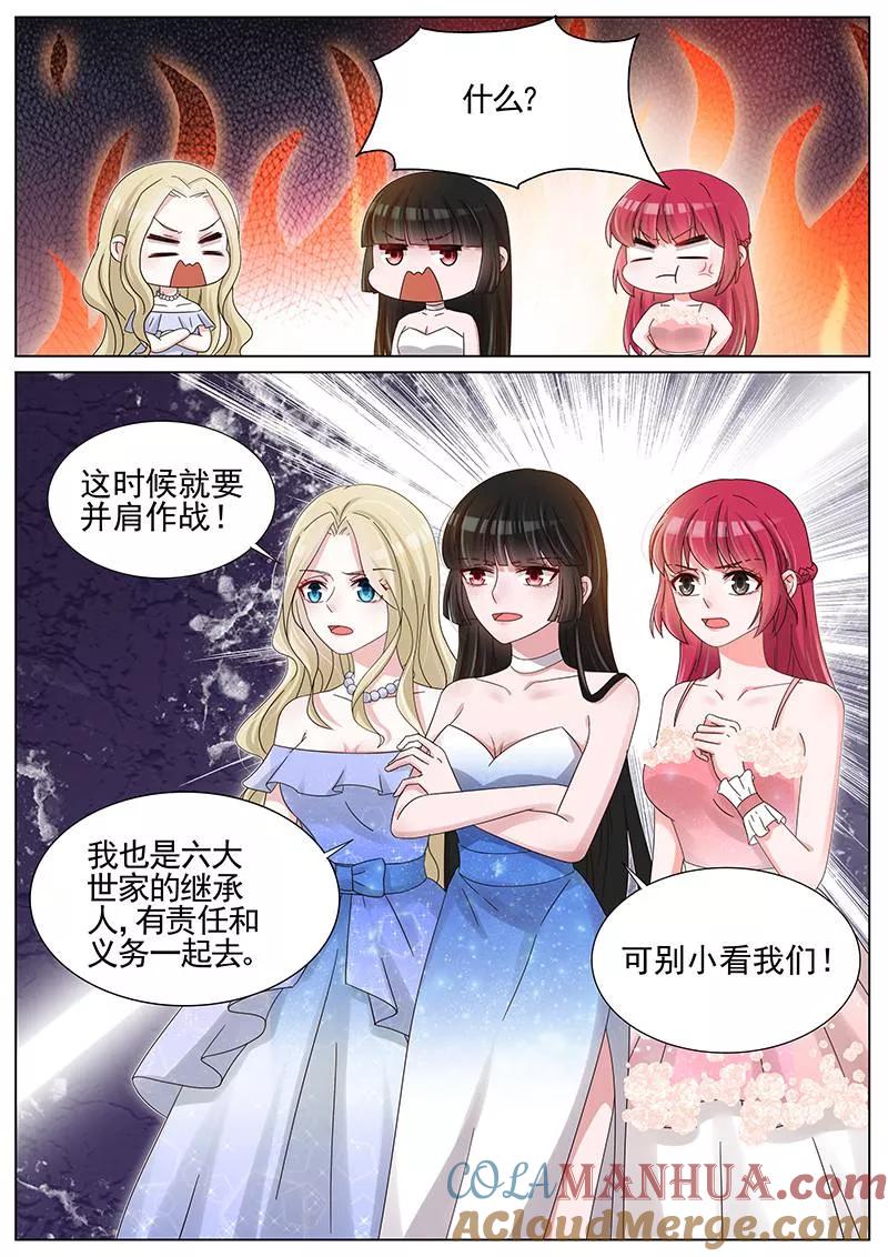 王牌校草 第215话 第7页
