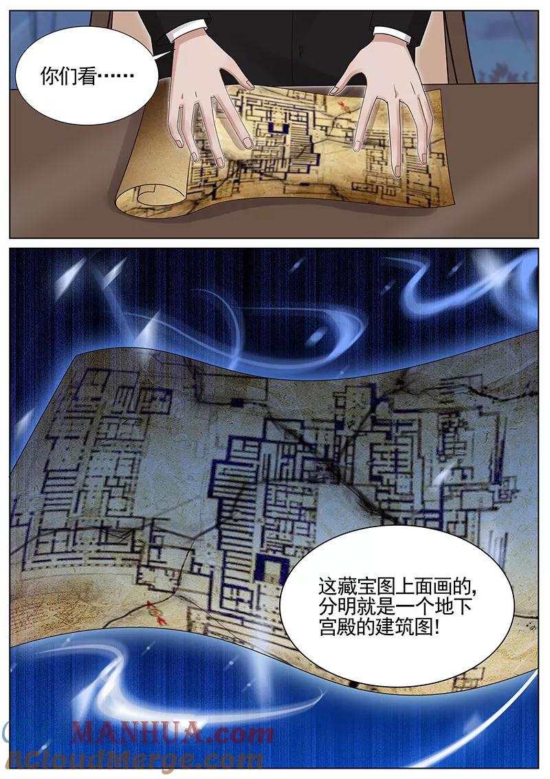 王牌校草 第215话 第4页