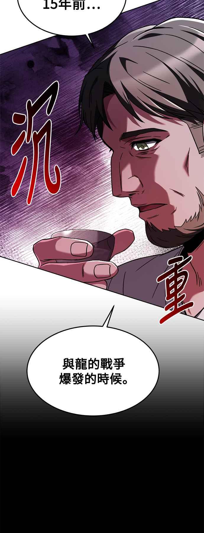 《异世界的美味魔法》第25话 第60页