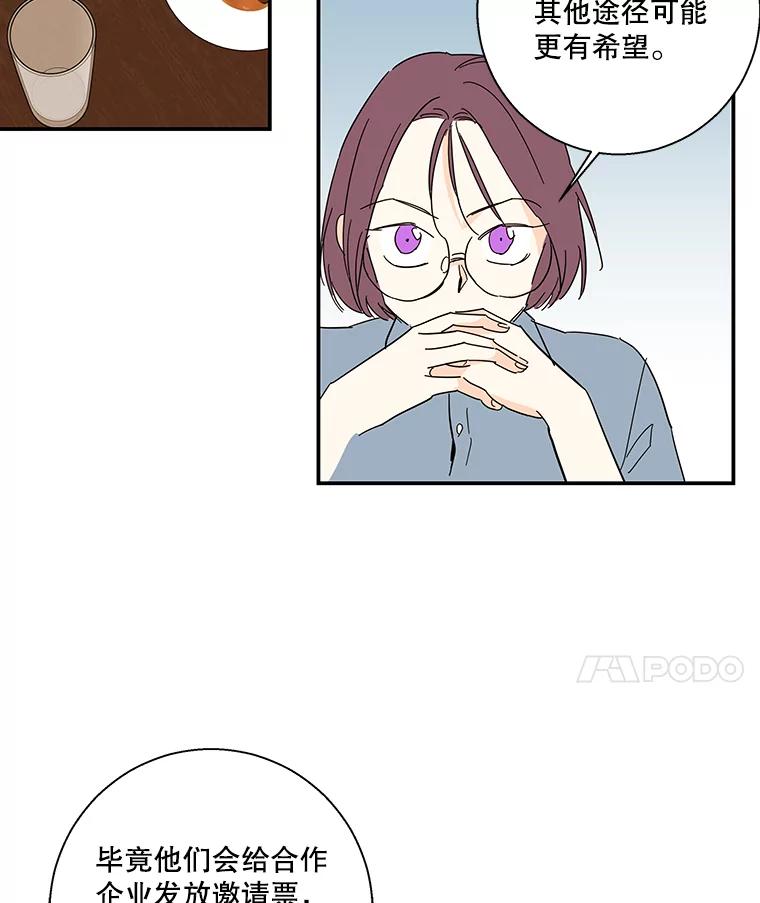 《追逐光的爱恋》49.借酒消愁 第11页