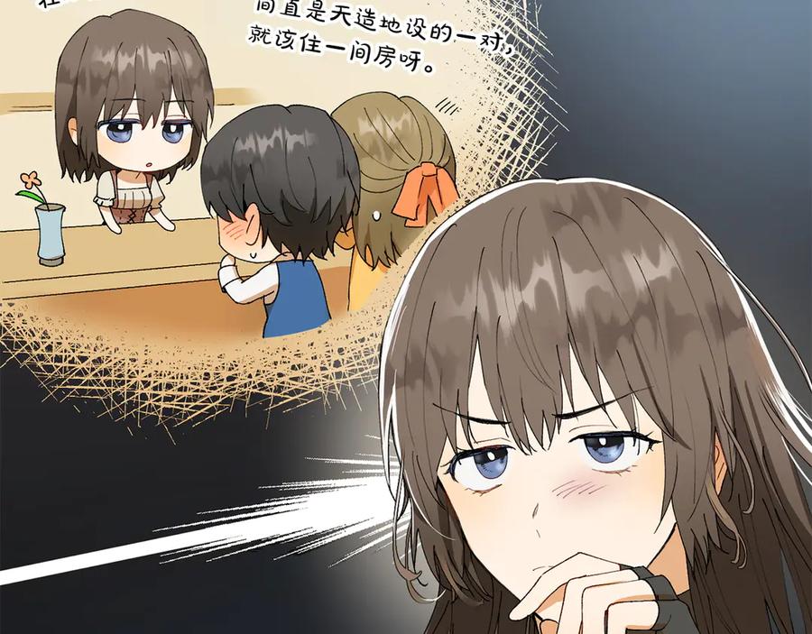 《和猛虎大人的恋爱旅行》第6话 营销手段 第35页