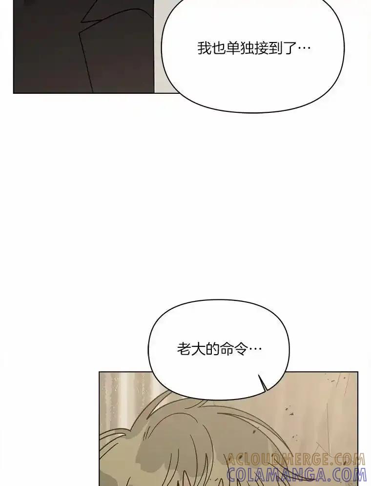 《三个世界》77.我的力量是发光 第57页