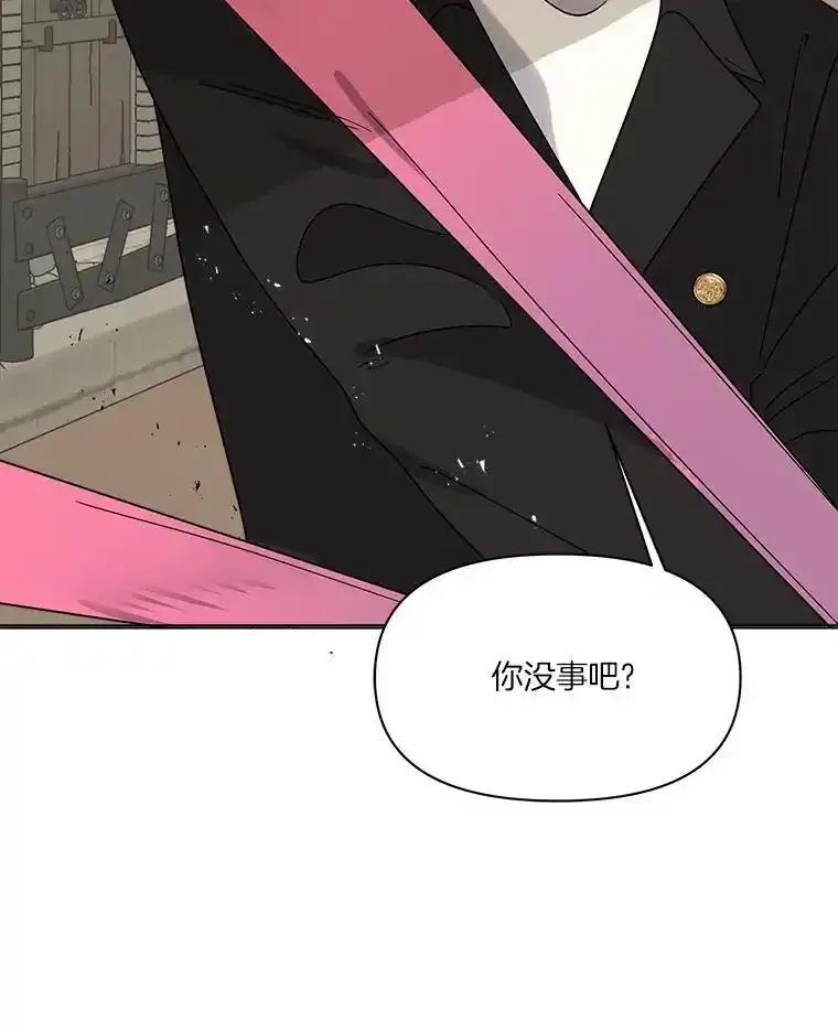 《三个世界》77.我的力量是发光 第51页