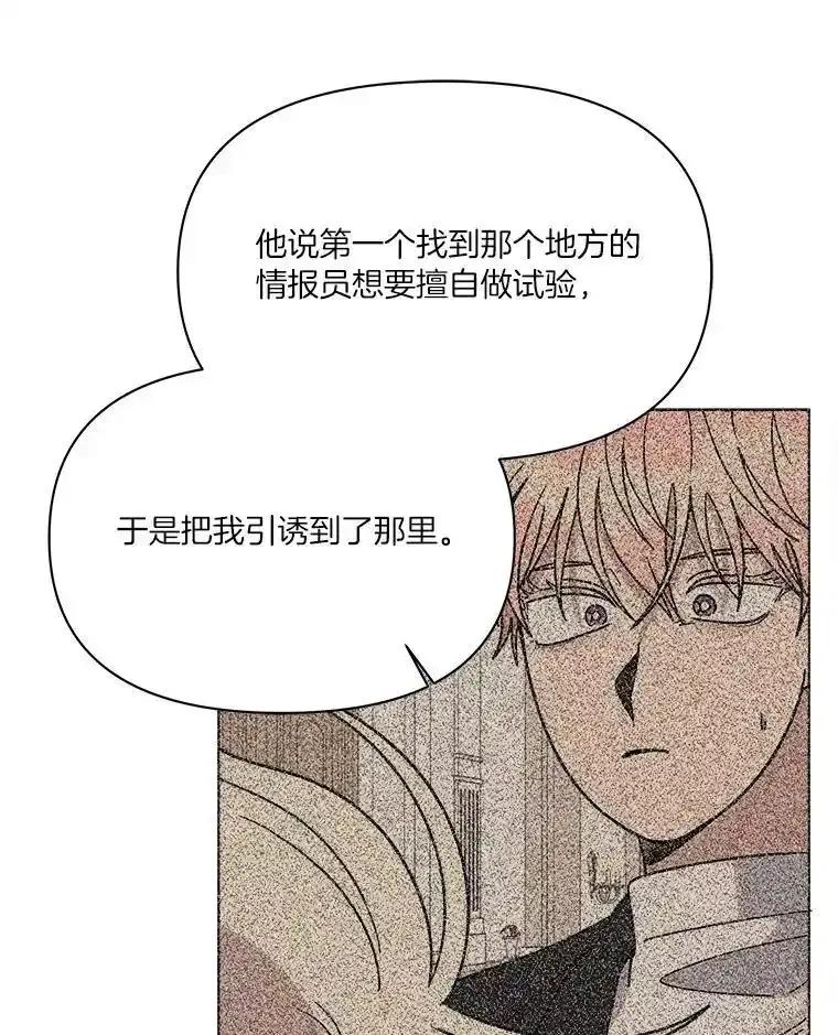 《三个世界》77.我的力量是发光 第67页