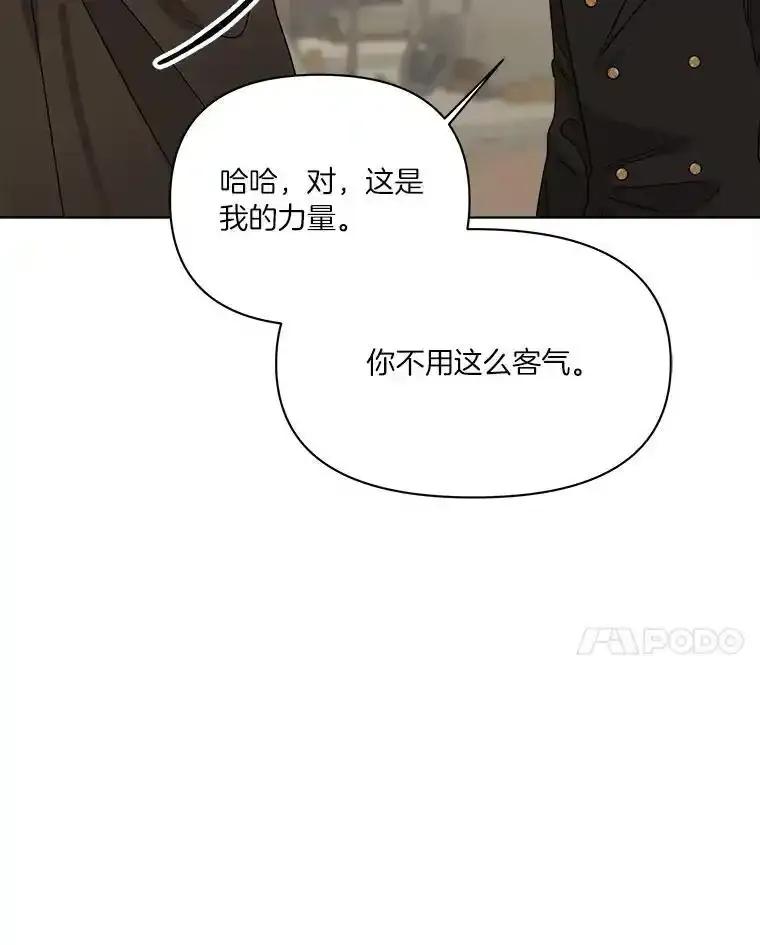 《三个世界》77.我的力量是发光 第55页