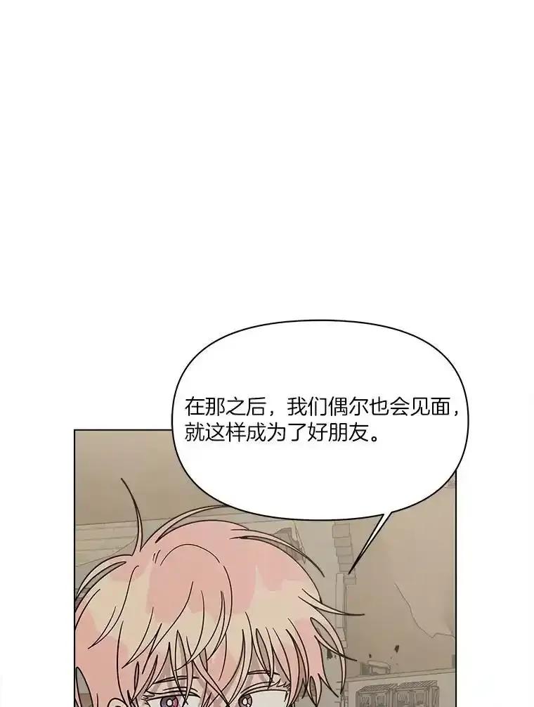 《三个世界》77.我的力量是发光 第87页