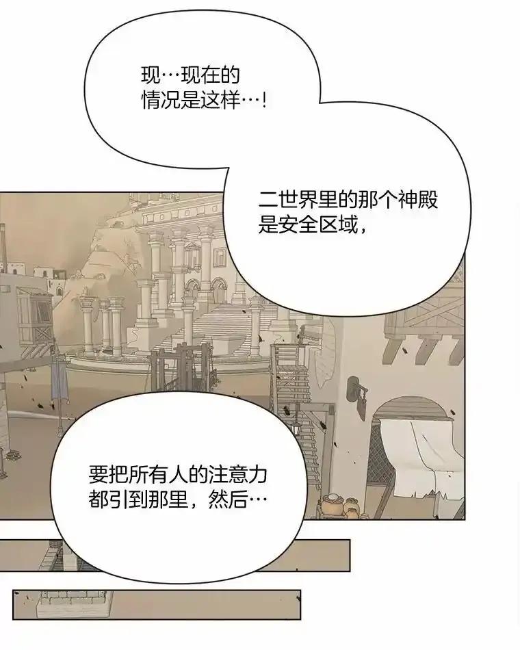 《三个世界》77.我的力量是发光 第96页