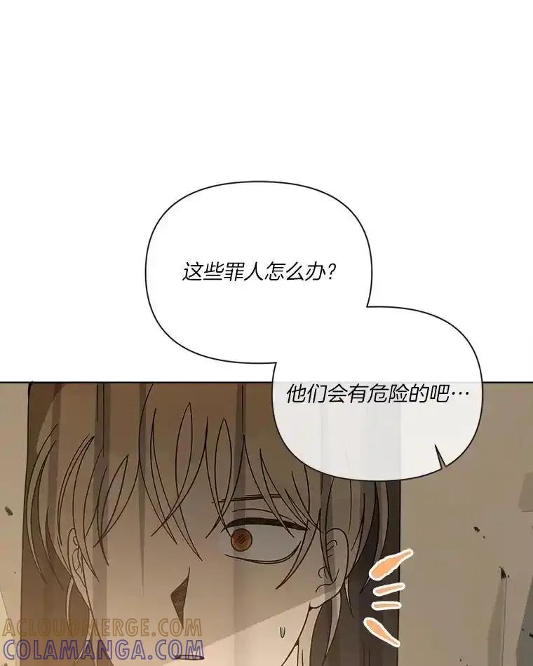 《三个世界》77.我的力量是发光 第101页