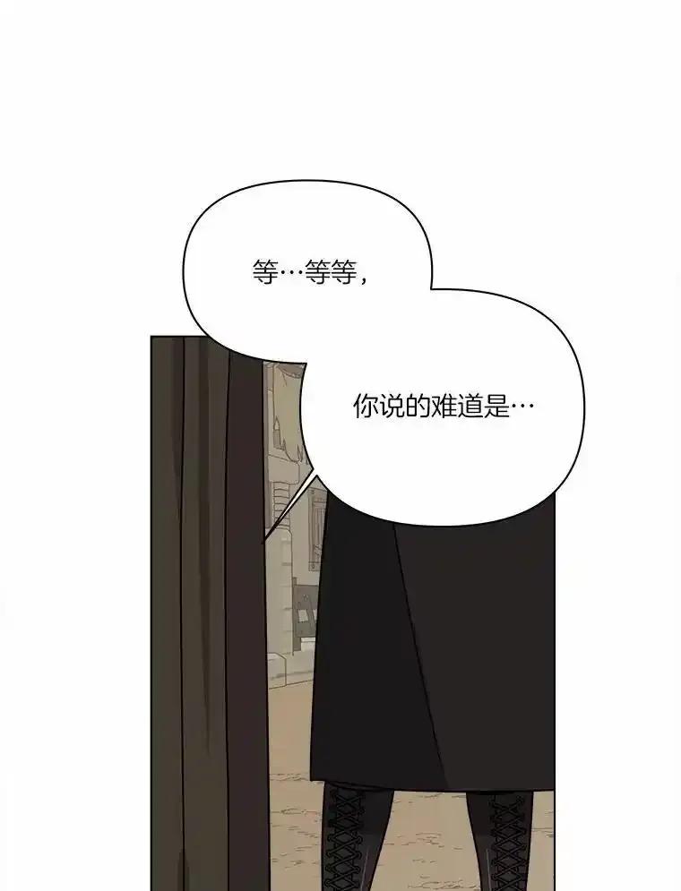 《三个世界》77.我的力量是发光 第59页