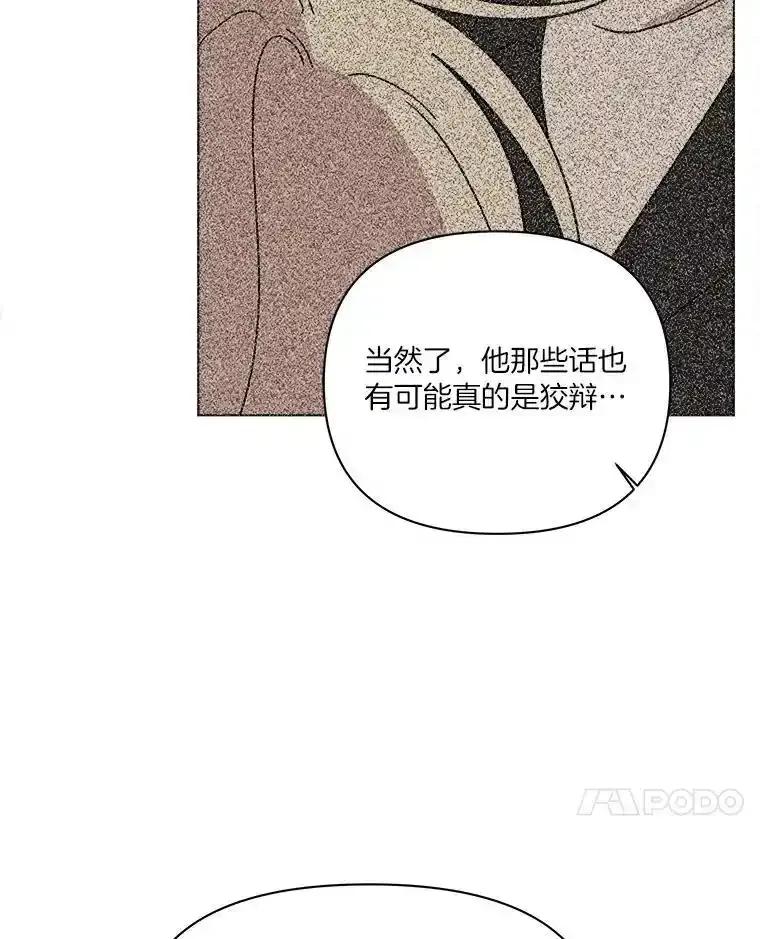 《三个世界》77.我的力量是发光 第68页