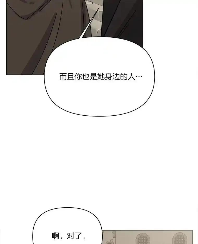 《三个世界》77.我的力量是发光 第74页