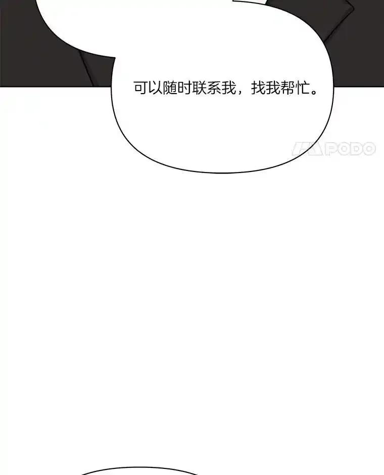 《三个世界》77.我的力量是发光 第72页