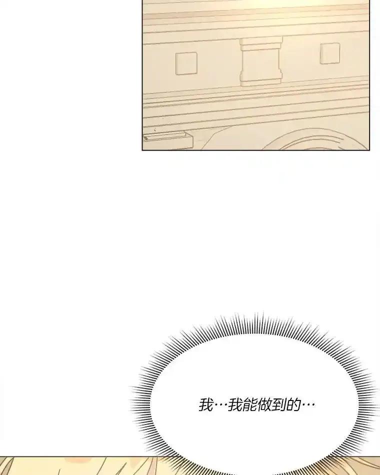 《三个世界》77.我的力量是发光 第107页