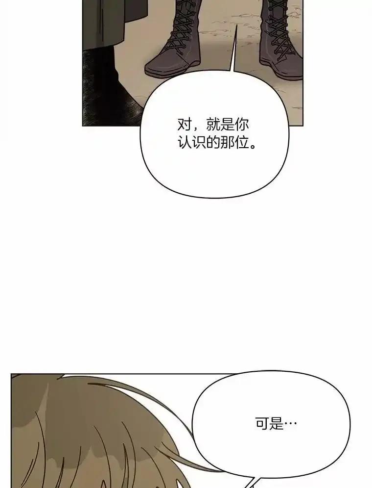 《三个世界》77.我的力量是发光 第60页