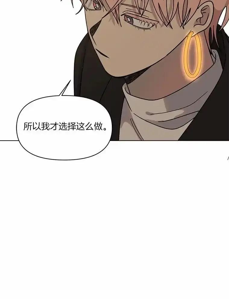 《三个世界》77.我的力量是发光 第64页