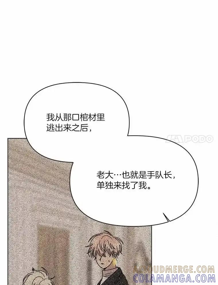《三个世界》77.我的力量是发光 第65页