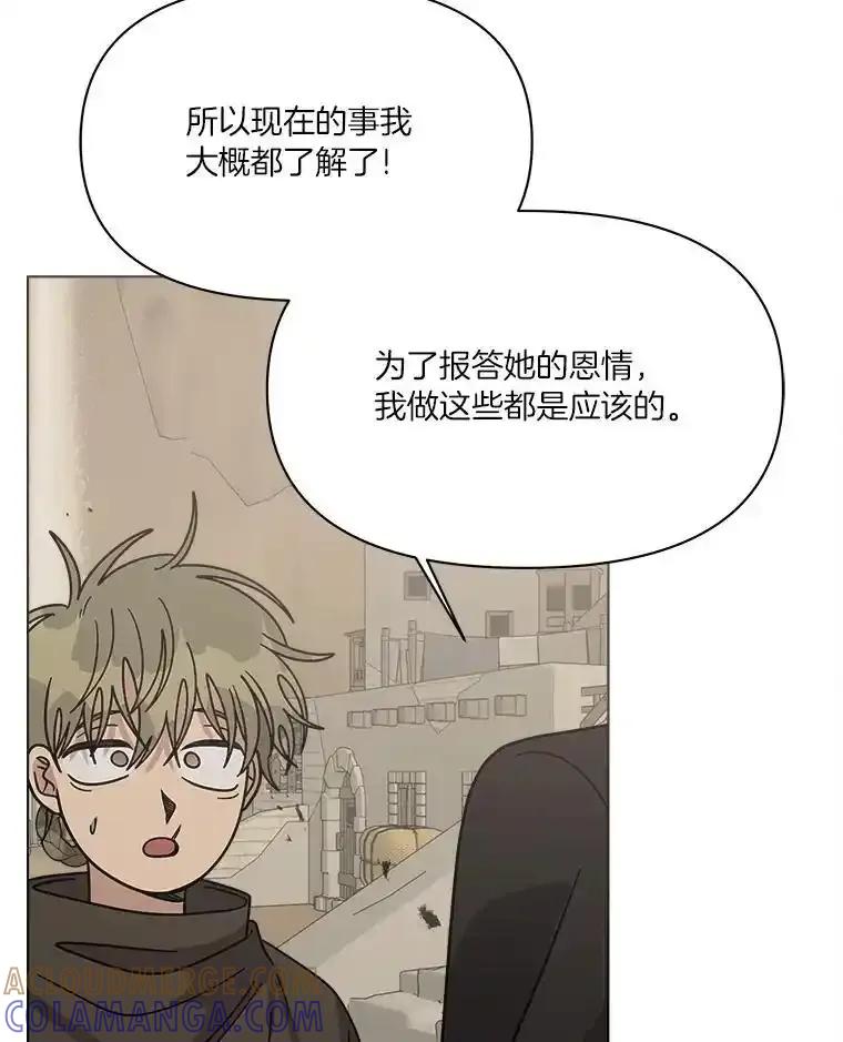 《三个世界》77.我的力量是发光 第73页