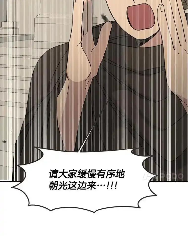 《三个世界》77.我的力量是发光 第112页
