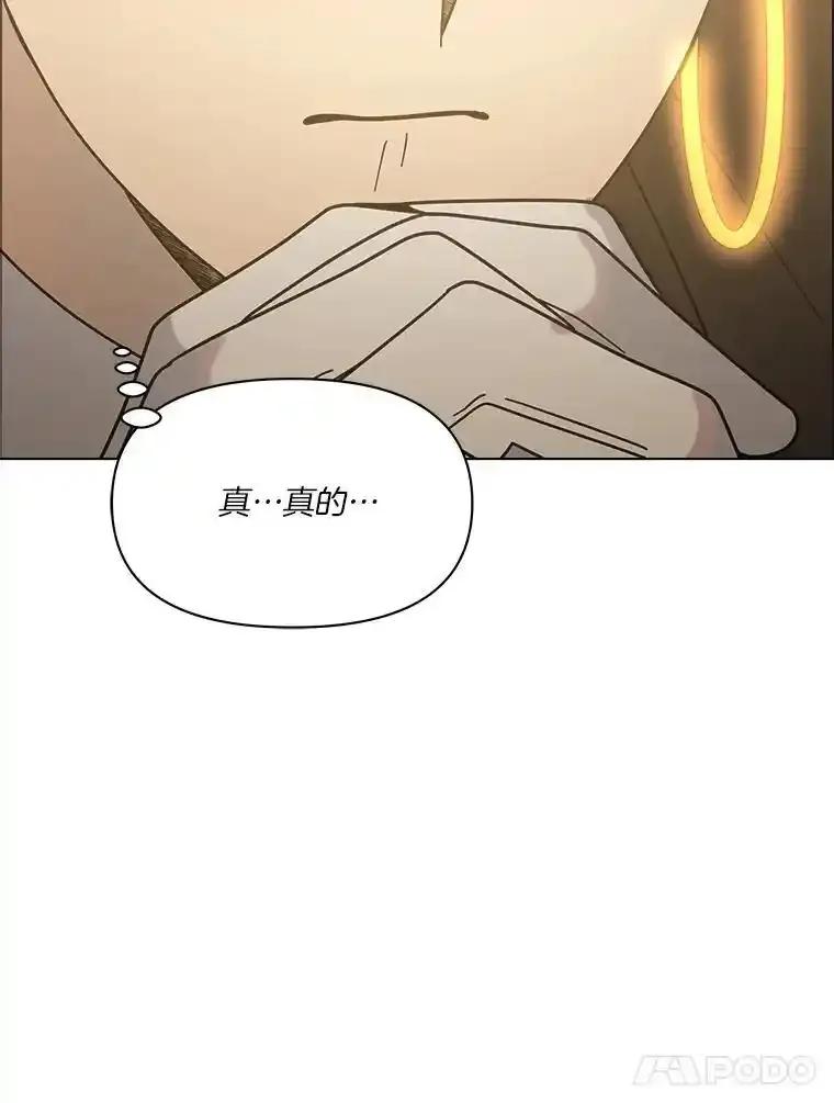 《三个世界》77.我的力量是发光 第116页