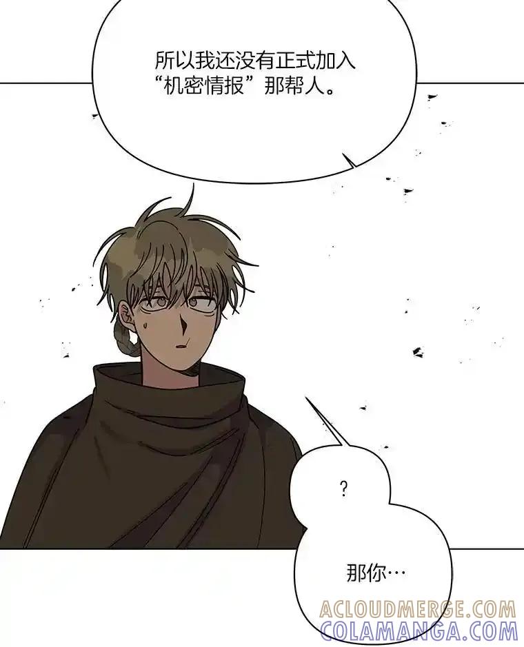 《三个世界》77.我的力量是发光 第69页
